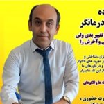 پیمان آزموده کارشناس ارشد روانشناسی
