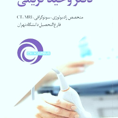 دکتر وحید کریمی